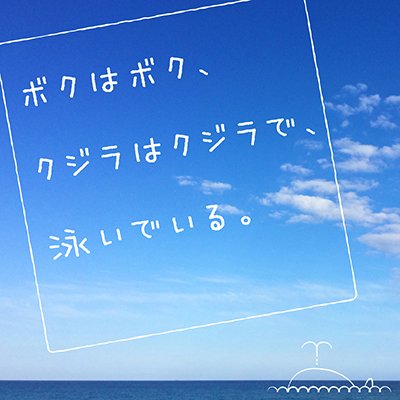 ボクジラ公式 (@bokujira) / X