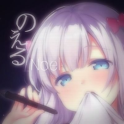 アニメ/ゲーム/ボカロ/オーディオが好きな情報科志望の英語好きな高校生！（→現在英語しんどいです）アニメアイコンは確実にフォロバ（業者除く）！ヘッダーはやなぎょさんから！