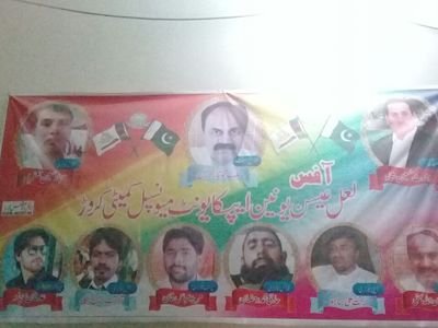 MureedA35240445's profile picture. press secretary lal eason union apca unit MC karor