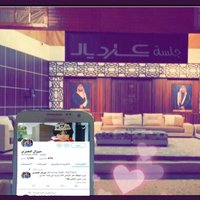 ميرال العنزي (@mmaa_098) Twitter profile photo