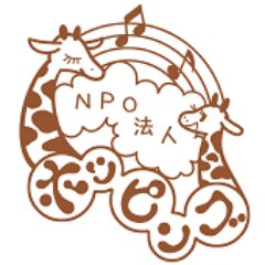 和歌山市を中心に子育て支援、ママの就労・保活・起業創業支援をしています。 キャリア相談などご相談くださいね
https://t.co/PLEBrVlx9H
事務局0734258789