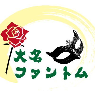 謎解き/脱出ゲーム/福岡天神大名/天神マッチングサロン/様々なクリエイター様とコラボして謎解きイベントを実施中。現在第7弾‼️「トレジャーハント」を大好評開催中。公式LINE→https://t.co/naZeSv8s4A