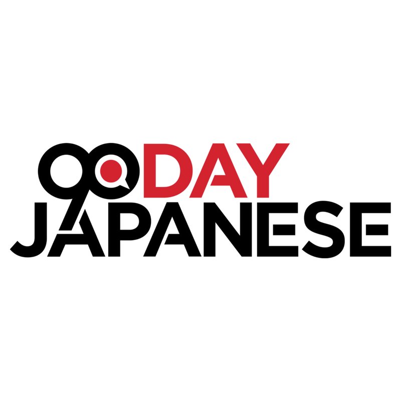 90dayjapanese's profile picture. Learn to have a 3-minute conversation in Japanese in the first 90 days with our structured online course. https://t.co/iYASz3bC9G