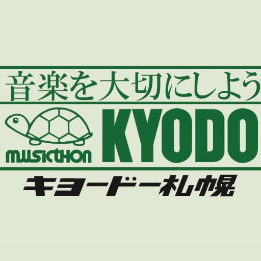 北海道を拠点とするコンサートプロモーター。
幅広いジャンルの音楽や演劇を北海道のみなさまへお届けしています。
公演情報や公演当日の様子などをお伝えしていきます！
こちらのアカウントでの個々のお問い合わせによる対応は出来かねます。お問い合わせは、お電話またはホームページの問い合わせフォームよりお願いいたします。