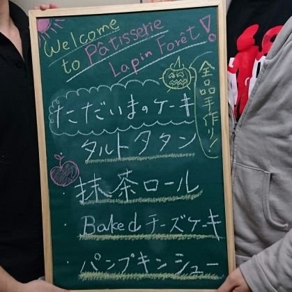 防医6年並木祭模擬店ドーナツ屋  Lapin Forêtです！😆🎶

そんなあなたに❕お手製のスイーツはいかがですか⁉🍰そこらの模擬店では味わえない今年限りの絶品をお届けします(^-^ゞ

皆さまの好評の声を聞き、並木祭２日目も開店することにしました(≧▽≦)