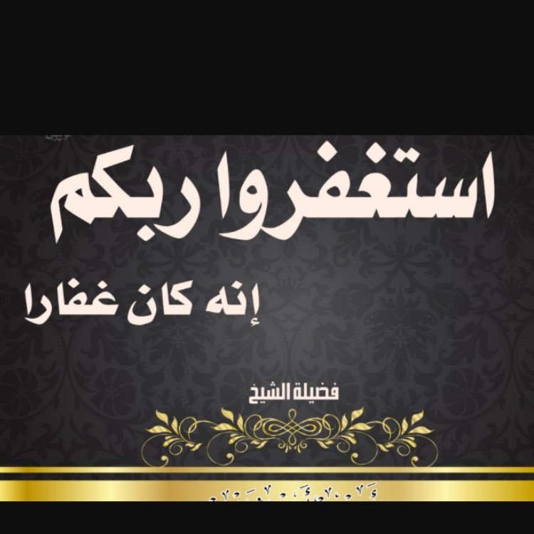 han7n7's profile picture. ربنا ظلمنا أنفسنا وإن لم تغفر لنا وترحمنا لنكونن من الخاسرين