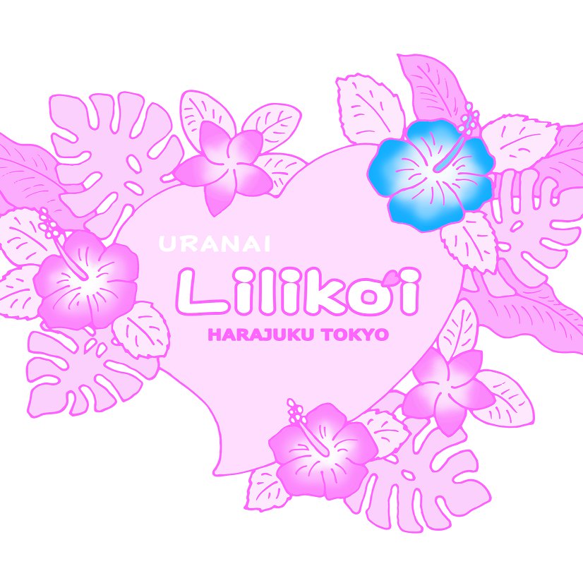 占い リリコイさんのプロフィール画像