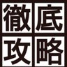 imp_learning's profile picture. 資格関連書籍を手がける出版社インプレスのラーニング編集部です💪🏻主なラインナップは『徹底攻略』『かんたん合格』『スッキリわかる入門』などなど📗📕📘 ※Twitterでの書籍サポートは行っておりません。お問合せは弊社Webページよりご連絡ください🤙