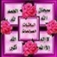 الباقيات الصالحات (@shamshamsham5) 's Twitter Profile