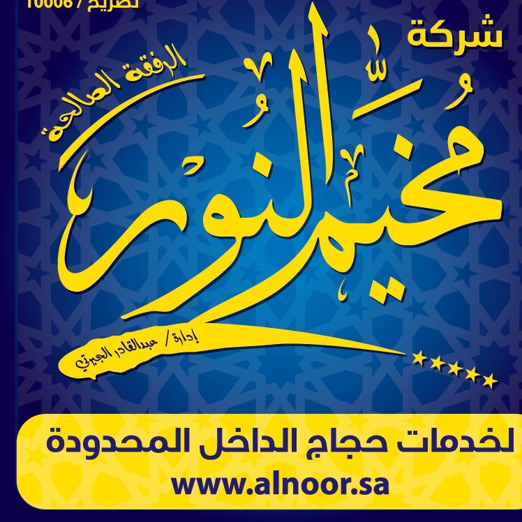 alnoor_sa Profile Picture