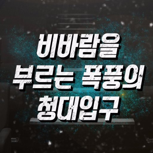 비바람을 부르는 폭풍의 청대입구さんのプロフィール画像