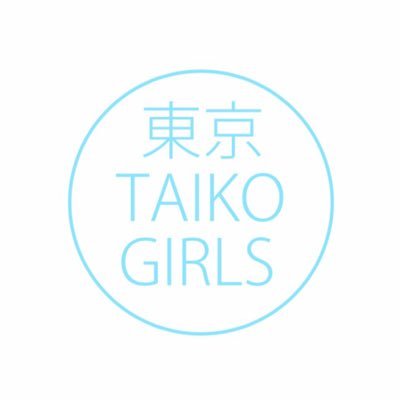 新感覚ガールズ和太鼓グループ 東京TAIKOGIRLS