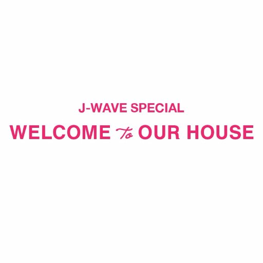 J-WAVE（81.3fm） 【nana WELCOME TO OUR HOUSE】 のフィナーレを飾る3時間プログラム【WELCOME TO OUR HOUSE】／10月9日（月）18:00-20:55 On Air＜Navigator＞Goose house ＜ハッシュタグ＞ #welcome813