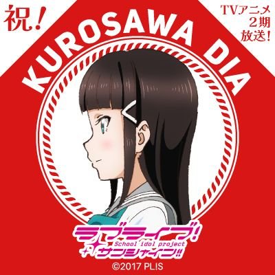 今日のあなたのラッキーカラーは赤！赤いマークをつけるといいですよ。/1、2、サンシャイン！/ラブライブ！/シノアリス/SINoALICE→4A/雀魂:海未み