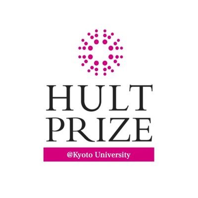 HultPrizeは社会問題を解決するビジネスを考案し、そのアイデアを競う大会です。世界1位のチームには起業支援金約1億円が渡されます。12/17(日)、初めて京都大学にて大会が開催されました！来年度も京大大会を開催する予定です。#京大生 #募集 #HultPrize #ビジコン #起業 #国際貢献