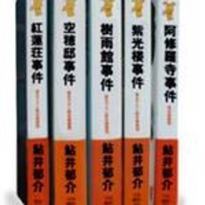 孔田多紀。個人サークル「立ち読み会」主宰。「蘇部健一は何を隠しているのか?」(メフィスト評論賞円堂賞)ほか。「新・叙述トリック試論」をkakuyomuに連載中。連絡先は→の下にありますhttps://t.co/P4YxoDXOLH