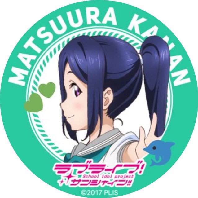 ラブライブ大好きです！！ 果南ちゃん、まりちゃん推しです   ラブライブ好きな人と繋がりたいですどんどんフォローして下さい