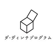 daVinciPG's profile picture. 芸術が好き。本物を学んだ。これを仕事にしたい。でもなかなか、世間は厳しい。ダ・ヴィンチプログラムは「学んだ芸術を自分の趣味だけにとどめておくのではなく、周りの人たちに還元したい」「他者も豊かにしたい」と考える芸術家・アーティストの皆さんを応援します。あなたの活動に、欲しいものはありませんか？登録アーティスト募集中！