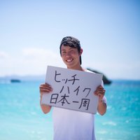 ゆーすけ(@Usuke0825) 's Twitter Profile Photo