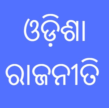 ମୋ ଦେଶ ମହାନ