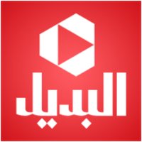 El Badil البديل (@elbadilnews) 's Twitter Profile Photo El Badil البديل (@elbadilnews) 's Twitter Profile Photo