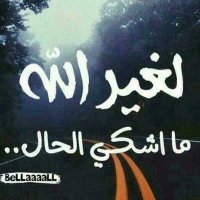 يزن (@yai9i) 's Twitter Profile Photo يزن (@yai9i) 's Twitter Profile Photo