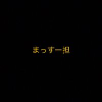 ジャニーズ会報 (@yb7efjclbzzr0t1) 's Twitter Profile