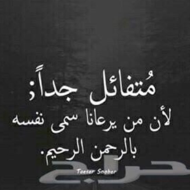 maaf20041's profile picture. عمري عافيتي بيد الله اغير دم كل شهر احتاج عمليه زراعة النخاع اسال الله العظيم ان يسخر لي من يتكفل بعلاجي يَارَب أني في قمة ضعفي وحتياجي ايليك فكن معي يارب