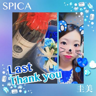 圭美 Spica Ysm Spica Twitter