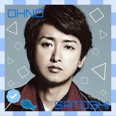 【にじいろ嵐 所属】nrグループの大野智です!にじいろ嵐は俺の誇り。
2014/10/08~
グループ共同垢( @Niji_iro_Arashi )