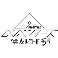 ペペッターズ (@pepetterz) 's Twitter Profile Photo ペペッターズ (@pepetterz) 's Twitter Profile Photo
