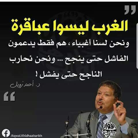 القائد هوه ذلك الشخص الذي يمكنك ان تتبعه الى مكان لم تكن لتجرؤ اليه وحدك ✌️️✌️️✌️️