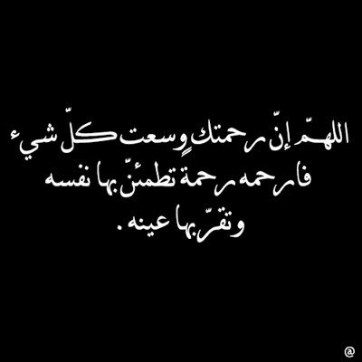 للهم اغفر للولدي والمسلمين والمسلمات الأحياء منهم والأموات