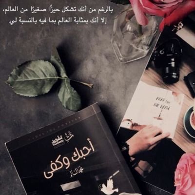 ‏‏‏‏‏‏‏‏(‏خلك سما واترك القاع للقاع
وارفع عيونك ، للنجـــوم المطله!

وخلك مثل ما قيل للعـزم تبّاع
مافيه صعب ، إلا وربك يحله!)