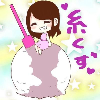 糸くず❀.*･ﾟさんのプロフィール画像