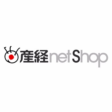 『良いモノと出会うヨロコビを皆様へ』
産経新聞グループが運営するネット通販「産経netShop」の公式アカウントです。
https://t.co/c6ZJwTp3ru
https://t.co/8YbWObuYqo