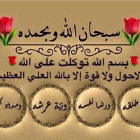 رحم الله ام شافي (@um_shafe) 's Twitter Profile