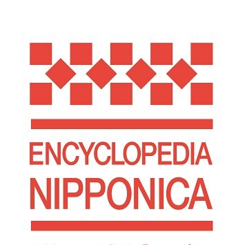 《専門家と知りたい人をつなぐ百科事典「ニッポニカ」》（株）小学館 出版局辞書編集室（ニッポニカ編集チーム）の公式アカウントです。お問い合せは「ニッポニカについて」と明記の上、info@shogakukan.co.jp へお送り下さい。