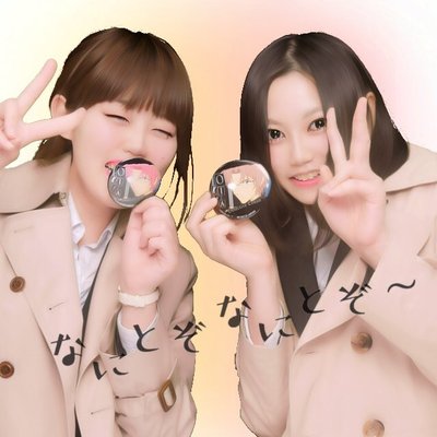 まちや