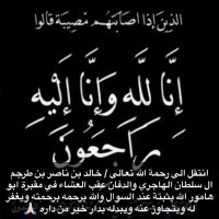 خالد بن ناصرال سلطان (@emkegmmpmuuwhy4) 's Twitter Profile