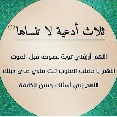 areej2020_'s profile picture. عبداً أنا ياخالقي ،، عبداً تكبله الذنوب ،، عبداً يئن بثقلها ،، ينوي المتاب ولايتوب