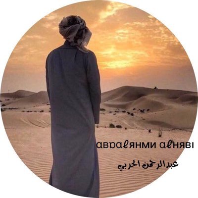 αвɒαℓянми αℓнявɪ 🇸🇦 #تابعني #اتابعك المميز يستحق الرتويت 🔁🔄 #السعودية #دعمي لكل مميز