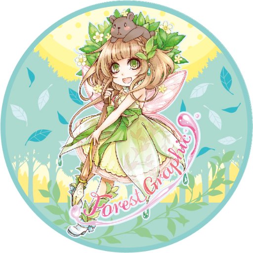 Forest Graphicsさんのプロフィール画像
