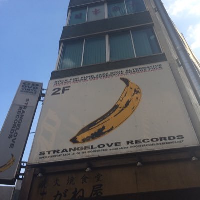 西新宿のコレクターズCD、DVD販売店 音楽好きな方、レアな音源をお探しの方、気軽にフォローしてください！店頭アカウント→@strangelove_cd 商品詳細→https://t.co/DIGSp1SvZ6… 商品お買い求めの方は下記リンクからWEBサイトへ！