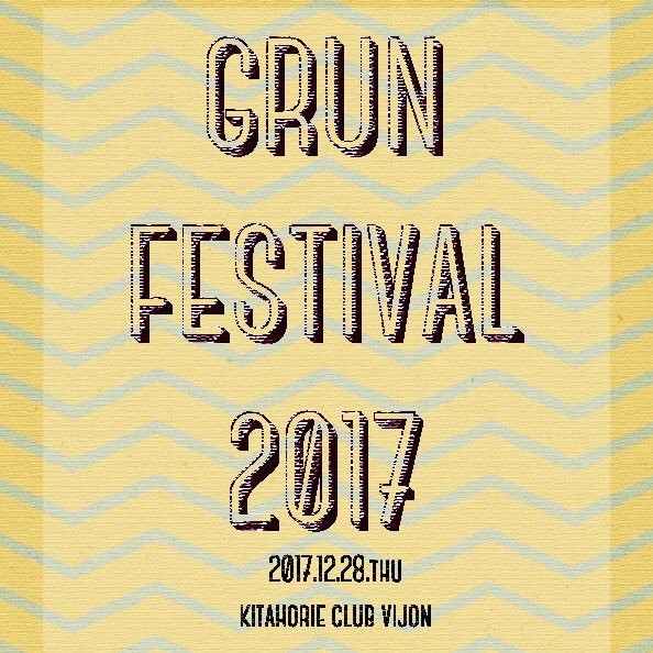 GRUN FESTIVAL 2017さんのプロフィール画像