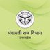 Panchayati Raj Department, GoUP (@uppanchayatiraj) Twitter profile photo