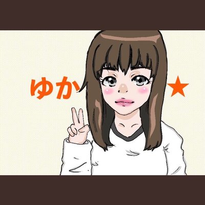 Yuka ゆばーばyba Nyanyakocchi Twitter Yuka ゆばーばyba Nyanyakocchi Twitter