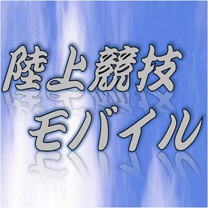 https://t.co/gexkuiKtShを運営。陸上界のニュースから各大会結果、記録集、過去の大会結果を掲載!
「陸上競技モバイル」は選手を応援し、陸上競技発展の貢献を目指しております!
インスタ→https://t.co/cW9FqMzwfn