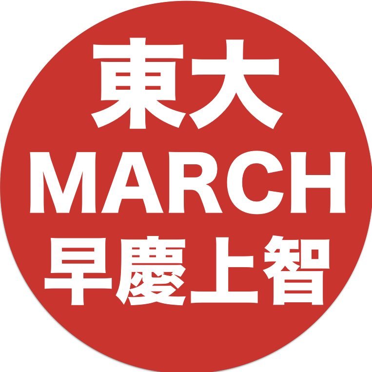 🏢東大、慶応、早稲田、上智、MARCHの学生さんの就活に特化⏩⏩フォローすると東大、早慶、MARCHをダイレクトリクルーティングしたい企業の情報が届く！リクナビ、マイナビにない情報が多数です。