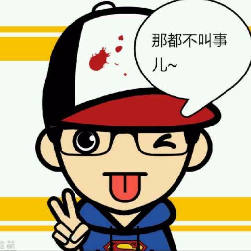 yanglukuan's profile picture. 臭写代码的